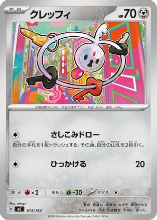 Klefki (513/742) - Start Deck 100 Battle Collection