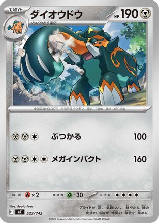 Copperajah (522/742) - Start Deck 100 Battle Collection