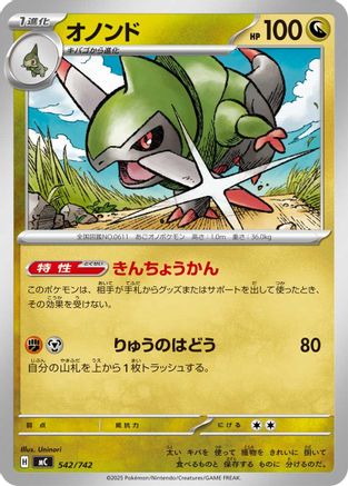 Fraxure (542/742) - Start Deck 100 Battle Collection