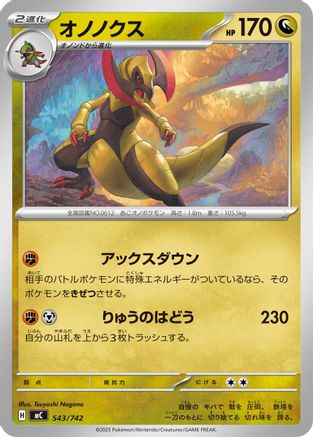 Haxorus (543/742) - Start Deck 100 Battle Collection