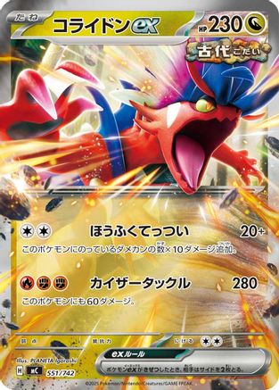 Koraidon ex - 551/742 (Mirror Holo) (551/742) - Start Deck 100 Battle Collection Holofoil