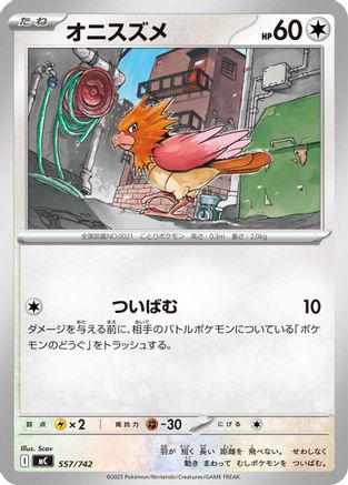 Spearow (557/742) - Start Deck 100 Battle Collection