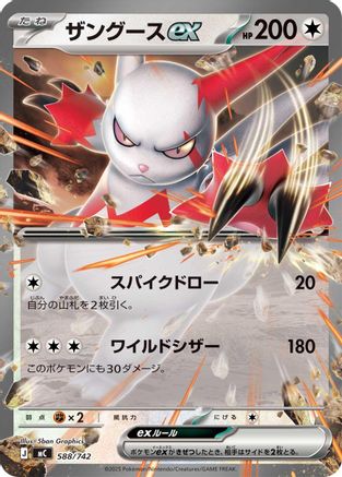 Zangoose ex (588/742) - Start Deck 100 Battle Collection