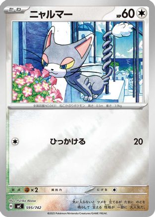 Glameow (Mirror Holo) (595/742) - Start Deck 100 Battle Collection Holofoil