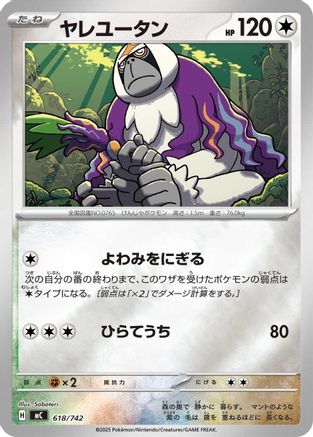Oranguru (Mirror Holo) (618/742) - Start Deck 100 Battle Collection Holofoil