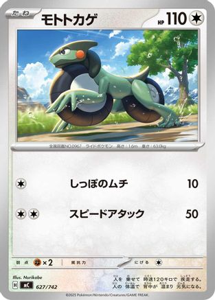 Cyclizar (627/742) - Start Deck 100 Battle Collection