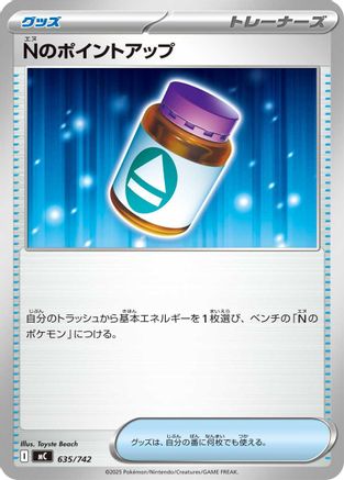 N's PP Up (635/742) - Start Deck 100 Battle Collection