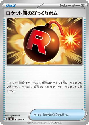 Team Rocket's Venture Bomb (674/742) - Start Deck 100 Battle Collection