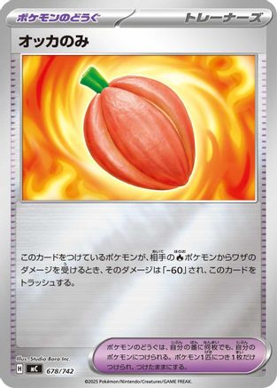 Occa Berry (Mirror Holo) (678/742) - Start Deck 100 Battle Collection Holofoil