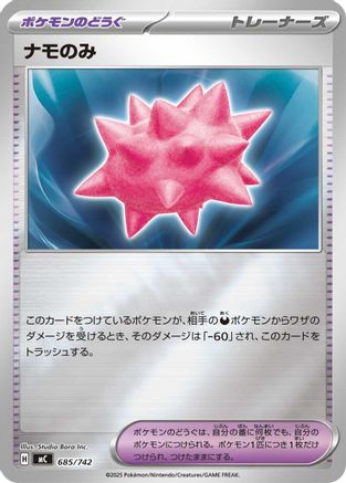Colbur Berry (Mirror Holo) (685/742) - Start Deck 100 Battle Collection Holofoil