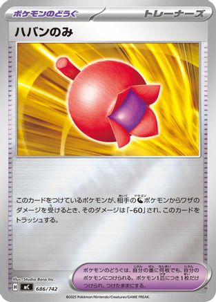 Haban Berry (Mirror Holo) (686/742) - Start Deck 100 Battle Collection Holofoil