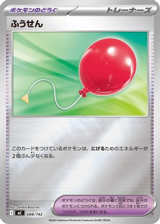 Air Balloon (Mirror Holo) (688/742) - Start Deck 100 Battle Collection Holofoil