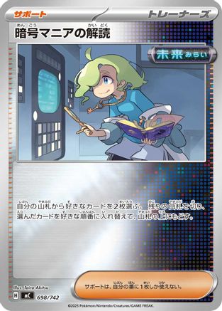 Ciphermaniac's Codebreaking (Mirror Holo) (698/742) - Start Deck 100 Battle Collection Holofoil