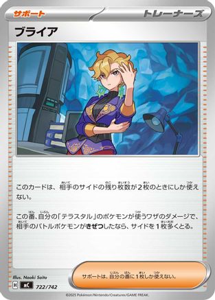 Briar (722/742) - Start Deck 100 Battle Collection