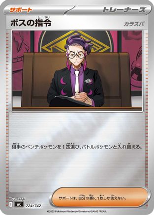 Boss's Orders (Mirror Holo) (724/742) - Start Deck 100 Battle Collection Holofoil