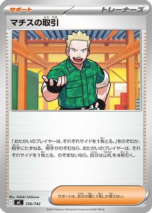 Lt. Surge's Bargain (726/742) - Start Deck 100 Battle Collection