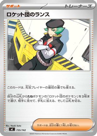 Team Rocket's Proton (735/742) - Start Deck 100 Battle Collection
