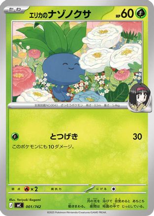 Erika's Oddish (001/742) - Start Deck 100 Battle Collection