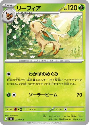 Leafeon (037/742) - Start Deck 100 Battle Collection