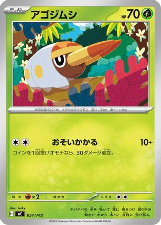 Grubbin (057/742) - Start Deck 100 Battle Collection