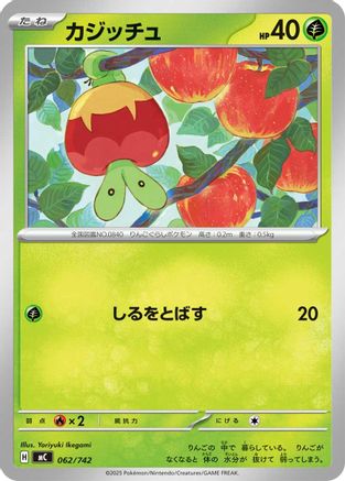 Applin (062/742) - Start Deck 100 Battle Collection