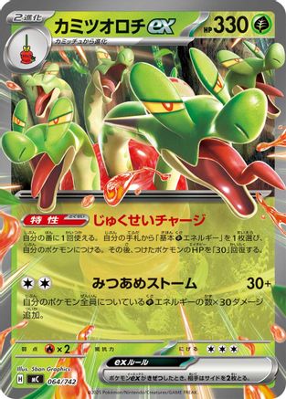Hydrapple ex (064/742) - Start Deck 100 Battle Collection