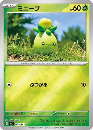 Smoliv (Mirror Holo) (069/742) - Start Deck 100 Battle Collection Holofoil