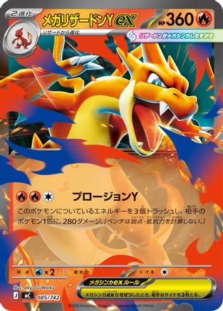 Mega Charizard Y ex (085/742) - Start Deck 100 Battle Collection