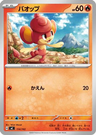 Pansear (114/742) - Start Deck 100 Battle Collection
