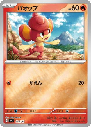 Pansear (Mirror Holo) (114/742) - Start Deck 100 Battle Collection Holofoil