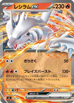 Reshiram ex (126/742) - Start Deck 100 Battle Collection
