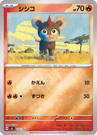 Litleo (Mirror Holo) (127/742) - Start Deck 100 Battle Collection Holofoil