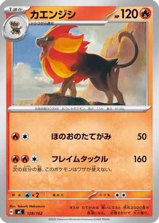 Pyroar (128/742) - Start Deck 100 Battle Collection
