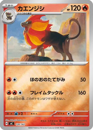 Pyroar (Mirror Holo) (128/742) - Start Deck 100 Battle Collection Holofoil