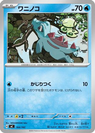 Totodile - 164/742 (164/742) - Start Deck 100 Battle Collection