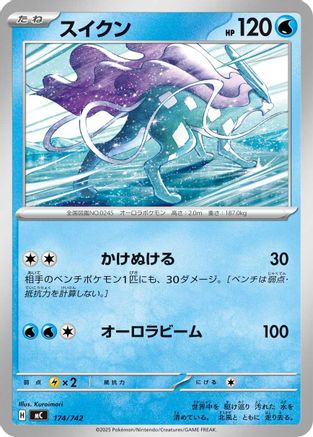 Suicune (174/742) - Start Deck 100 Battle Collection