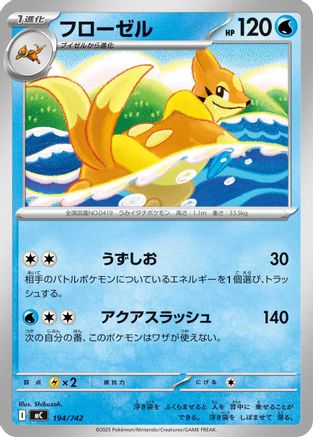 Floatzel (194/742) - Start Deck 100 Battle Collection