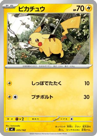 Pikachu (225/742) - Start Deck 100 Battle Collection