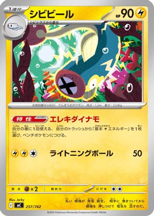 Eelektrik (257/742) - Start Deck 100 Battle Collection