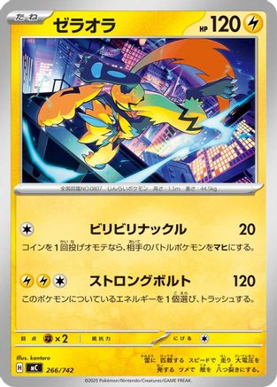 Zeraora - 266/742 (266/742) - Start Deck 100 Battle Collection