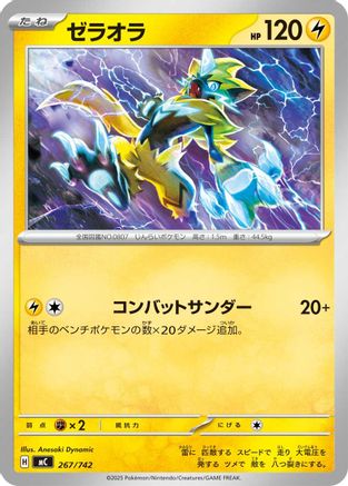 Zeraora - 267/742 (267/742) - Start Deck 100 Battle Collection