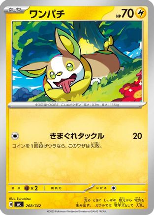 Yamper (268/742) - Start Deck 100 Battle Collection