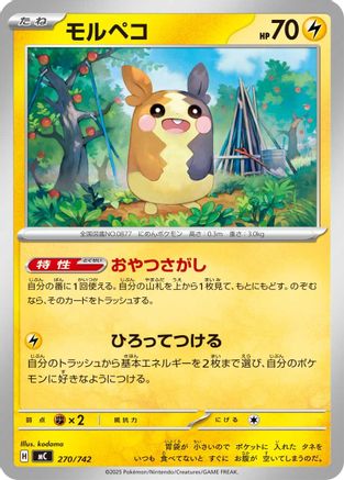 Morpeko (270/742) - Start Deck 100 Battle Collection