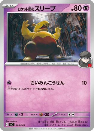 Team Rocket's Drowzee (288/742) - Start Deck 100 Battle Collection