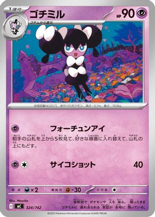 Gothorita (324/742) - Start Deck 100 Battle Collection