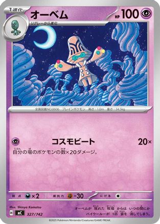 Beheeyem (327/742) - Start Deck 100 Battle Collection