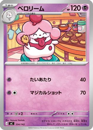 Slurpuff - 334/742 (334/742) - Start Deck 100 Battle Collection