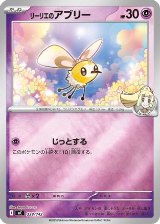 Lillie's Cutiefly (Mirror Holo) (338/742) - Start Deck 100 Battle Collection Holofoil