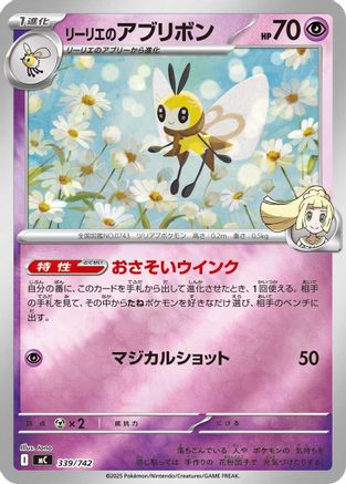 Lillie's Ribombee (Mirror Holo) (339/742) - Start Deck 100 Battle Collection Holofoil