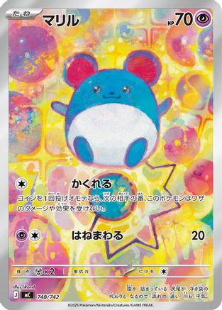 Marill -748/742 (748/742) - Start Deck 100 Battle Collection Holofoil